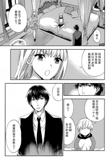 [Kuon Michiyoshi] HUNDRED GAME Ch. 12-14 [Chinese] [樱翼汉化组] - page 28