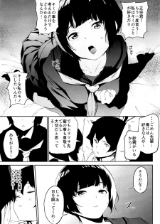 (SC2017 Autumn) [Camrism (Kito Sakeru)] Muramasa-senpai no Suki ga Omoi (Eromanga Sensei) - page 6