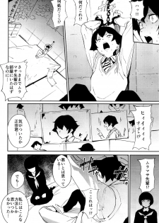 (SC2017 Autumn) [Camrism (Kito Sakeru)] Muramasa-senpai no Suki ga Omoi (Eromanga Sensei) - page 5