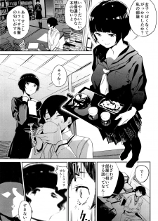 (SC2017 Autumn) [Camrism (Kito Sakeru)] Muramasa-senpai no Suki ga Omoi (Eromanga Sensei) - page 4