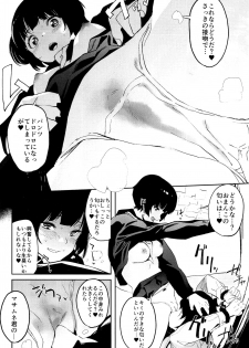 (SC2017 Autumn) [Camrism (Kito Sakeru)] Muramasa-senpai no Suki ga Omoi (Eromanga Sensei) - page 9