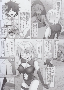 (C92) [Akanagi (Aikawa Tatsuki)] Shitto Mash no Yobai...? (Fate/Grand Order) - page 5