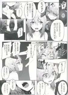 (C89) [e☆ALI-aL! (Ariesu Watanabe)] [Futago] no Omocha (Phantasy Star Online 2) - page 6