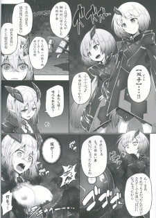 (C89) [e☆ALI-aL! (Ariesu Watanabe)] [Futago] no Omocha (Phantasy Star Online 2) - page 5