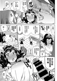 [Mizone] OL Kentauros to Kouhai-kun (COMIC BAVEL 2017-10) [Chinese] [Kirin个人汉化] [Digital] - page 12