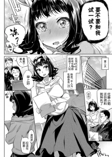 [Mizone] OL Kentauros to Kouhai-kun (COMIC BAVEL 2017-10) [Chinese] [Kirin个人汉化] [Digital] - page 3