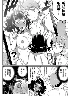 [Mizone] OL Kentauros to Kouhai-kun (COMIC BAVEL 2017-10) [Chinese] [Kirin个人汉化] [Digital] - page 5