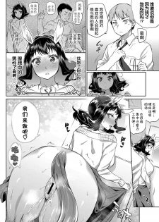 [Mizone] OL Kentauros to Kouhai-kun (COMIC BAVEL 2017-10) [Chinese] [Kirin个人汉化] [Digital] - page 13