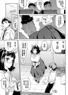 [Mizone] OL Kentauros to Kouhai-kun (COMIC BAVEL 2017-10) [Chinese] [Kirin个人汉化] [Digital] - page 4