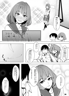 (C87) [Santa Fe Radio (Peniken)] Okigae Takagaki-san (THE IDOLM@STER CINDERELLA GIRLS) - page 6