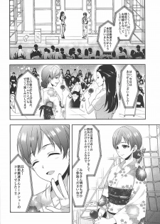 (C92) [Alpha to Yukaina Nakamatachi (Alpha)] Minami wa Idol toshite Fukenzen (THE IDOLM@STER CINDERELLA GIRLS) - page 3