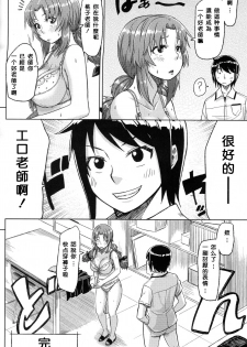 (C81) [Bunka☆Shinryaku (MegaPantS, Tang-Pong★, Hanraotoko)] Feti Kano ~Finder no Mukou no Onna Kyoushi ni Hatsujou shita~ (Photo Kano) [Chinese] [渣渣漢化組] - page 23