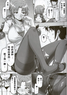 (C81) [Bunka☆Shinryaku (MegaPantS, Tang-Pong★, Hanraotoko)] Feti Kano ~Finder no Mukou no Onna Kyoushi ni Hatsujou shita~ (Photo Kano) [Chinese] [渣渣漢化組] - page 12