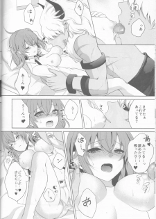 (C92) [Ice Sugar (Utano)] ￮￮￮ na Tokoro o Mirarechaimashita. (Fate/Grand Order) - page 10