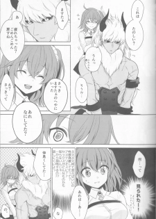 (C92) [Ice Sugar (Utano)] ￮￮￮ na Tokoro o Mirarechaimashita. (Fate/Grand Order) - page 7