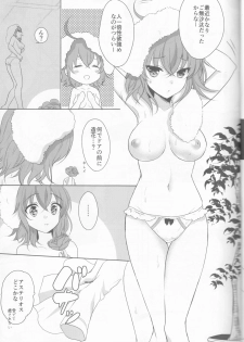 (C92) [Ice Sugar (Utano)] ￮￮￮ na Tokoro o Mirarechaimashita. (Fate/Grand Order) - page 5