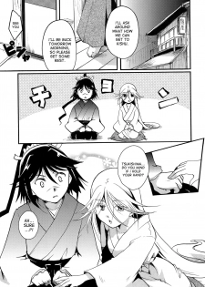 (C84) [Candy Pop (Itou Ei)] Mushibugyou-sama-chan no Muchi ni Seiteki ni Tsukekomu Hon (Mushibugyo) [English] [desudesu] - page 4