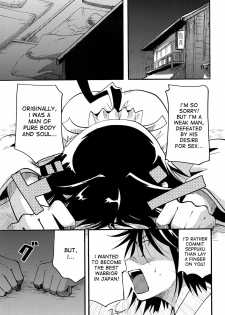 (C84) [Candy Pop (Itou Ei)] Mushibugyou-sama-chan no Muchi ni Seiteki ni Tsukekomu Hon (Mushibugyo) [English] [desudesu] - page 14