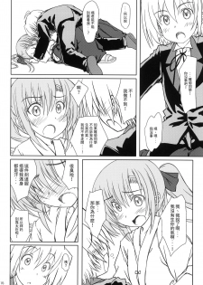 (C78) [Super Flat Lolinitron (Focke Wolf)] HiNA*CAN+!! (Hayate no Gotoku!) [Chinese] - page 9