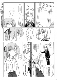 (C78) [Super Flat Lolinitron (Focke Wolf)] HiNA*CAN+!! (Hayate no Gotoku!) [Chinese] - page 4