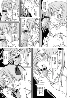 (C78) [Super Flat Lolinitron (Focke Wolf)] HiNA*CAN+!! (Hayate no Gotoku!) [Chinese] - page 14