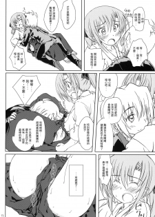 (C78) [Super Flat Lolinitron (Focke Wolf)] HiNA*CAN+!! (Hayate no Gotoku!) [Chinese] - page 11