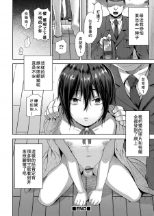 [Tsukuru] Neko o Kau (Otokonoko Heaven's Door 4) [Chinese] [theoldestcat汉化] [Digital] - page 12