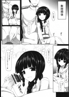 (C84) [Nahabaru (Mae)] Shouhou-san to Kitakami-sama (Kantai Collection -KanColle-) - page 7