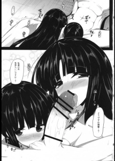 (C84) [Nahabaru (Mae)] Shouhou-san to Kitakami-sama (Kantai Collection -KanColle-) - page 10