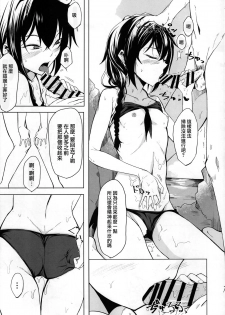 (C90) [Rodiura. (Rage)] Kouhai-chan ni Eroi Koto Sareru Hon 4 [Chinese] [夢之行蹤漢化組] - page 19