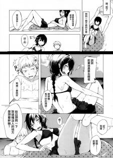 (C90) [Rodiura. (Rage)] Kouhai-chan ni Eroi Koto Sareru Hon 4 [Chinese] [夢之行蹤漢化組] - page 6