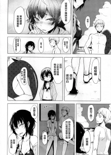 (C90) [Rodiura. (Rage)] Kouhai-chan ni Eroi Koto Sareru Hon 4 [Chinese] [夢之行蹤漢化組] - page 4