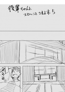 (C90) [Rodiura. (Rage)] Kouhai-chan ni Eroi Koto Sareru Hon 4 [Chinese] [夢之行蹤漢化組] - page 24