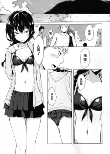(C90) [Rodiura. (Rage)] Kouhai-chan ni Eroi Koto Sareru Hon 4 [Chinese] [夢之行蹤漢化組] - page 3