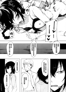 (C90) [Rodiura. (Rage)] Kouhai-chan ni Eroi Koto Sareru Hon 4 [Chinese] [夢之行蹤漢化組] - page 22