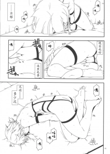 (C89) [Angyadow (Shikei)] Split (Sword Art Online) [Chinese] [靴下汉化组] - page 6