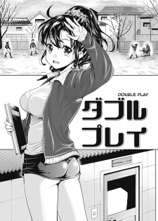 [Umemaru] Double Play (Ima kara Kanojo ga Netoraremasu) [English] {doujins.com} [Digital] - page 1