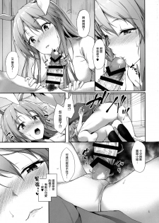 (Reitaisai 14) [Yusaritsukata (Awayume)] Kusuriuri-san Ooawate!! (Touhou Project) [Chinese] [無邪気漢化組] - page 11