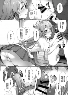 (Reitaisai 14) [Yusaritsukata (Awayume)] Kusuriuri-san Ooawate!! (Touhou Project) [Chinese] [無邪気漢化組] - page 6