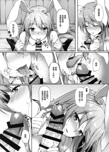 (Reitaisai 14) [Yusaritsukata (Awayume)] Kusuriuri-san Ooawate!! (Touhou Project) [Chinese] [無邪気漢化組] - page 7