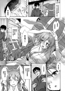 (Reitaisai 14) [Yusaritsukata (Awayume)] Kusuriuri-san Ooawate!! (Touhou Project) [Chinese] [無邪気漢化組] - page 3