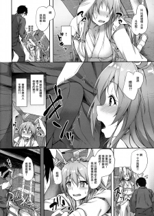 (Reitaisai 14) [Yusaritsukata (Awayume)] Kusuriuri-san Ooawate!! (Touhou Project) [Chinese] [無邪気漢化組] - page 4