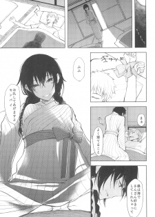 (C92) [Rodiura. (Rage)] Kouhai-chan ni Eroi Koto Sareru Hon 5 - page 7