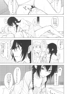 (C92) [Rodiura. (Rage)] Kouhai-chan ni Eroi Koto Sareru Hon 5 - page 17