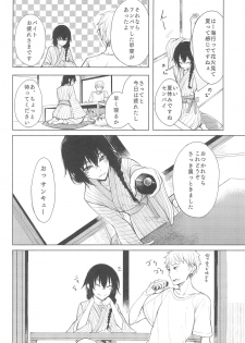 (C92) [Rodiura. (Rage)] Kouhai-chan ni Eroi Koto Sareru Hon 5 - page 6