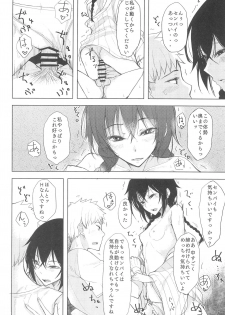 (C92) [Rodiura. (Rage)] Kouhai-chan ni Eroi Koto Sareru Hon 5 - page 14