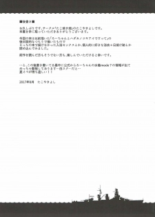 (C92) [Takoyaki-batake (Takoyaki Yoshi)] Ro-chan to Onsen Ryokan de Shippori to de Sutte (Kantai Collection -KanColle-) - page 24