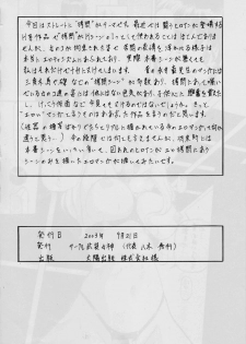 [Busou Megami (Kannaduki Kanna)] Goumon Shuu (Gundam SEED, Najica Blitz Tactics, Noir) - page 45
