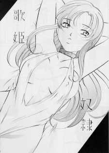 [Busou Megami (Kannaduki Kanna)] Goumon Shuu (Gundam SEED, Najica Blitz Tactics, Noir) - page 3