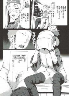 (C92) [Majikayo (Maji)] Kamoi no Chotto Ecchi na Hokyuu Time (Kantai Collection -KanColle-) - page 5